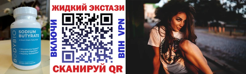 БУТИРАТ оксибутират  Орёл 