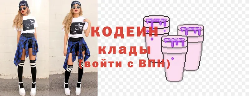 Кодеиновый сироп Lean Purple Drank  Орёл 