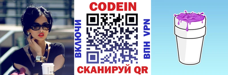 купить наркотики сайты  маркетплейс телеграм  Кодеин напиток Lean (лин)  Орёл 