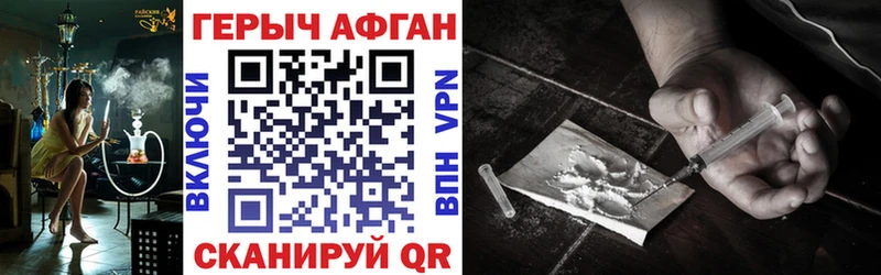 ГЕРОИН афганец Орёл