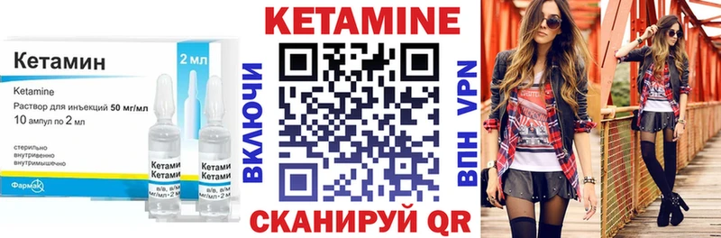 КЕТАМИН VHQ Орёл