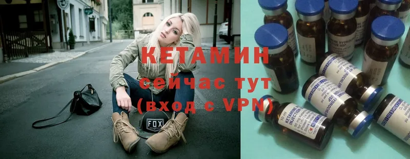 Кетамин VHQ  Орёл 