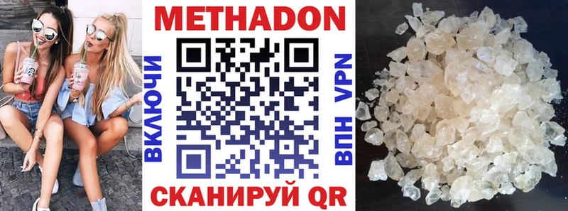 МЕТАДОН кристалл  где продают наркотики  Орёл 
